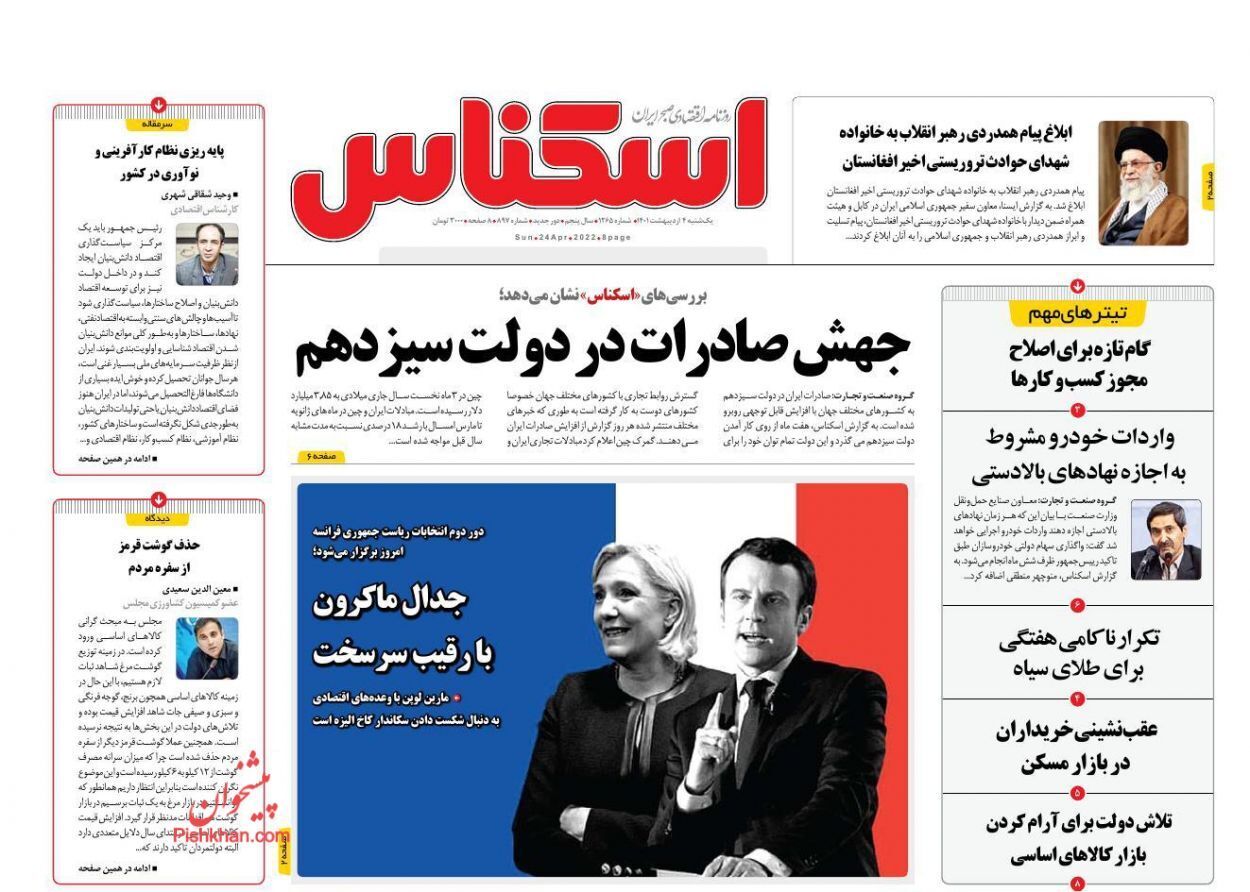 از پشت باجه فساد تا واردات خودرو مشروط به اجازه نهادهای بالادستی + تصاویر