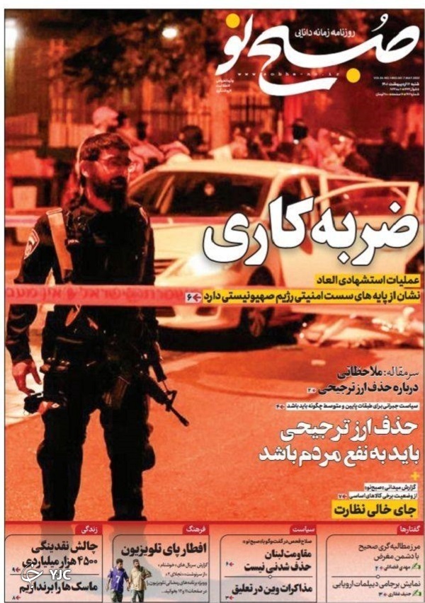 از ماجرای آرد و نان تا زلزله «ساطور و چاقو» در قلب صهیونیست‌ها + تصاویر