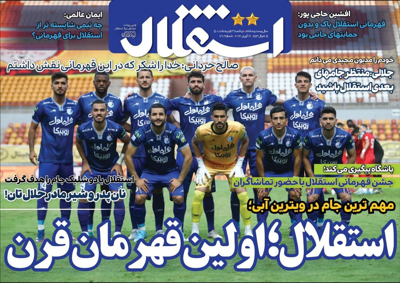 از سقوط امپراطوری شکوهمند سرخ ها تا جشن استقلالی ها در ورزشگاه خالی+ تصاویر