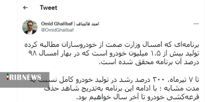 حذف قرعه کشی خودرو تا پایان سال