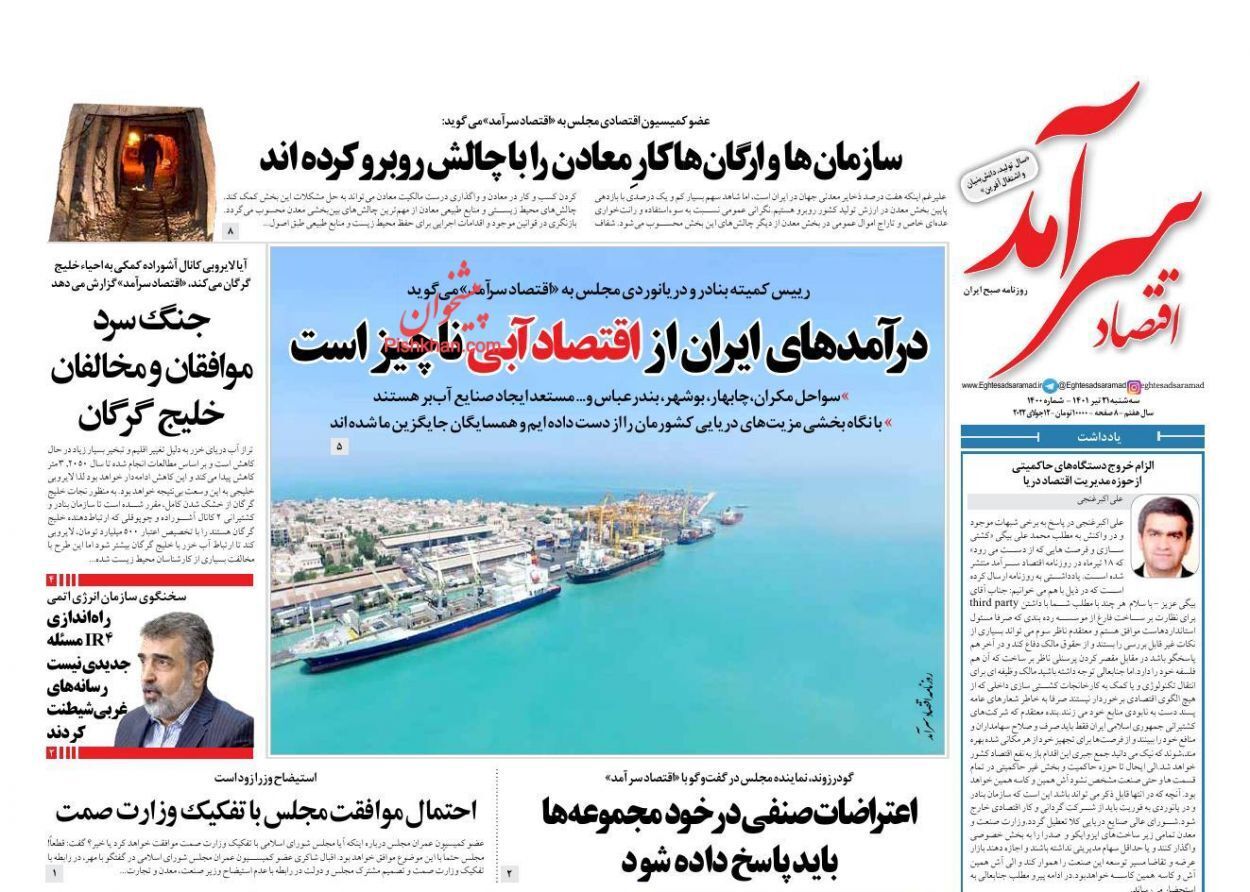 از سقوط طلا تا مسکن در راه‌ مانده + تصاویر