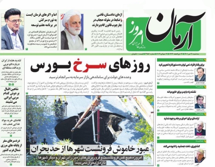 از سقوط طلا تا مسکن در راه‌ مانده + تصاویر