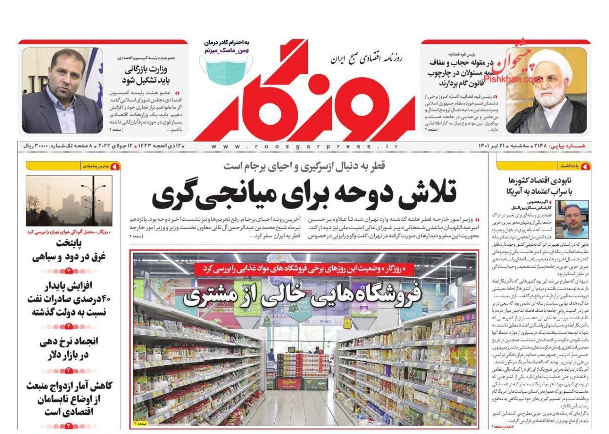 از سقوط طلا تا مسکن در راه‌ مانده + تصاویر
