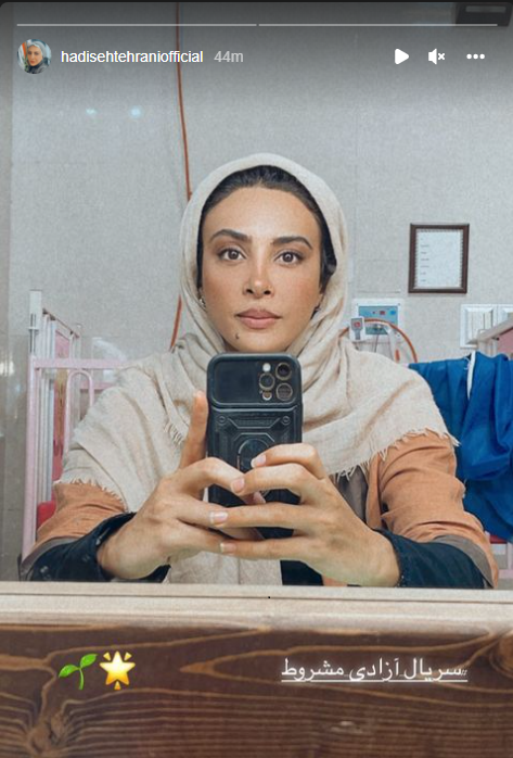 تغییر چهره عجیب حدیثه تهرانی در سریال آزادی مشروط+ عکس