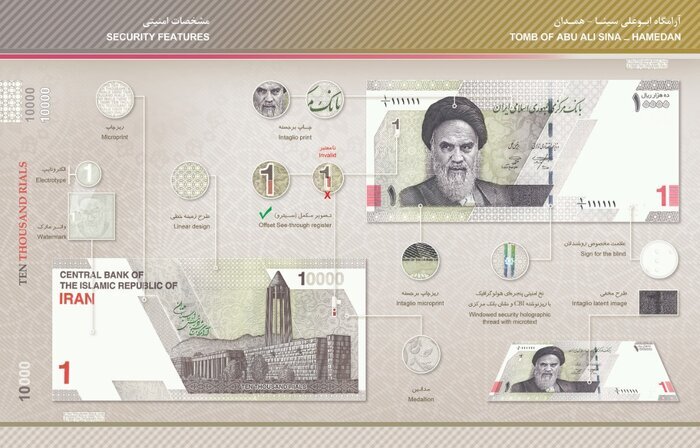 اسکناس هزارتومانی جدید