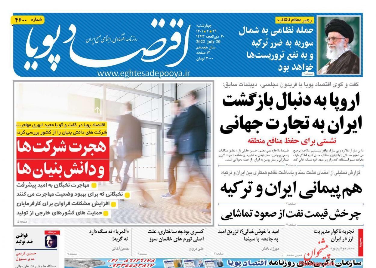 از راز جهش اقتصادی در شرق آسیا تا دست راهبردی+ تصاویر
