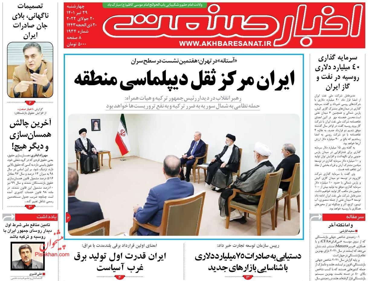 از راز جهش اقتصادی در شرق آسیا تا دست راهبردی+ تصاویر