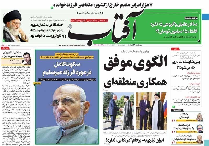 از راز جهش اقتصادی در شرق آسیا تا دست راهبردی+ تصاویر