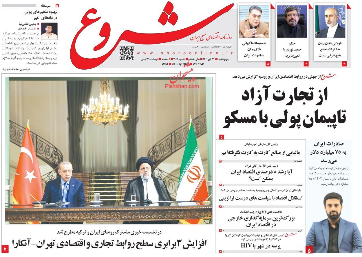 از راز جهش اقتصادی در شرق آسیا تا دست راهبردی+ تصاویر