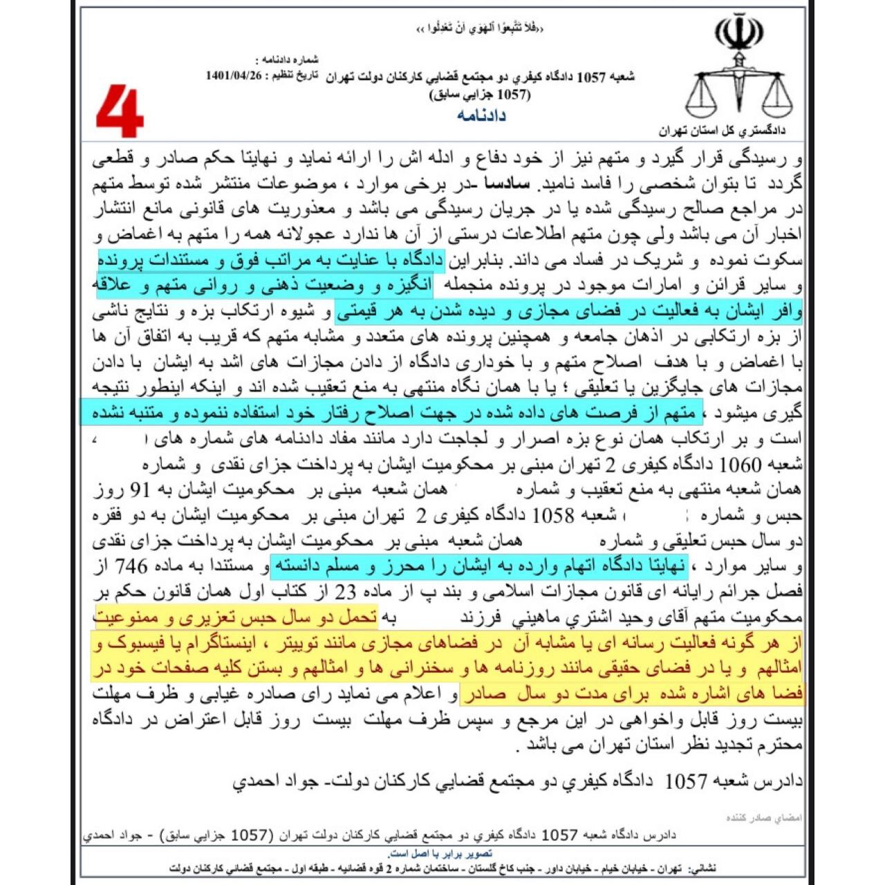 پاسخ دفتر حفظ و نشر آثار رهبر انقلاب به ادعای وحید اشتری: هیچ شکایت یا حتی ادعایی نداشته و نداریم