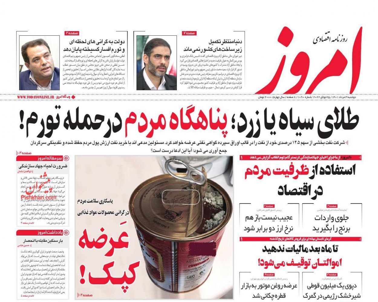 از دستگیری عوامل موساد تا دو و نیم میلیون خانه خالی در کشور + تصاویر