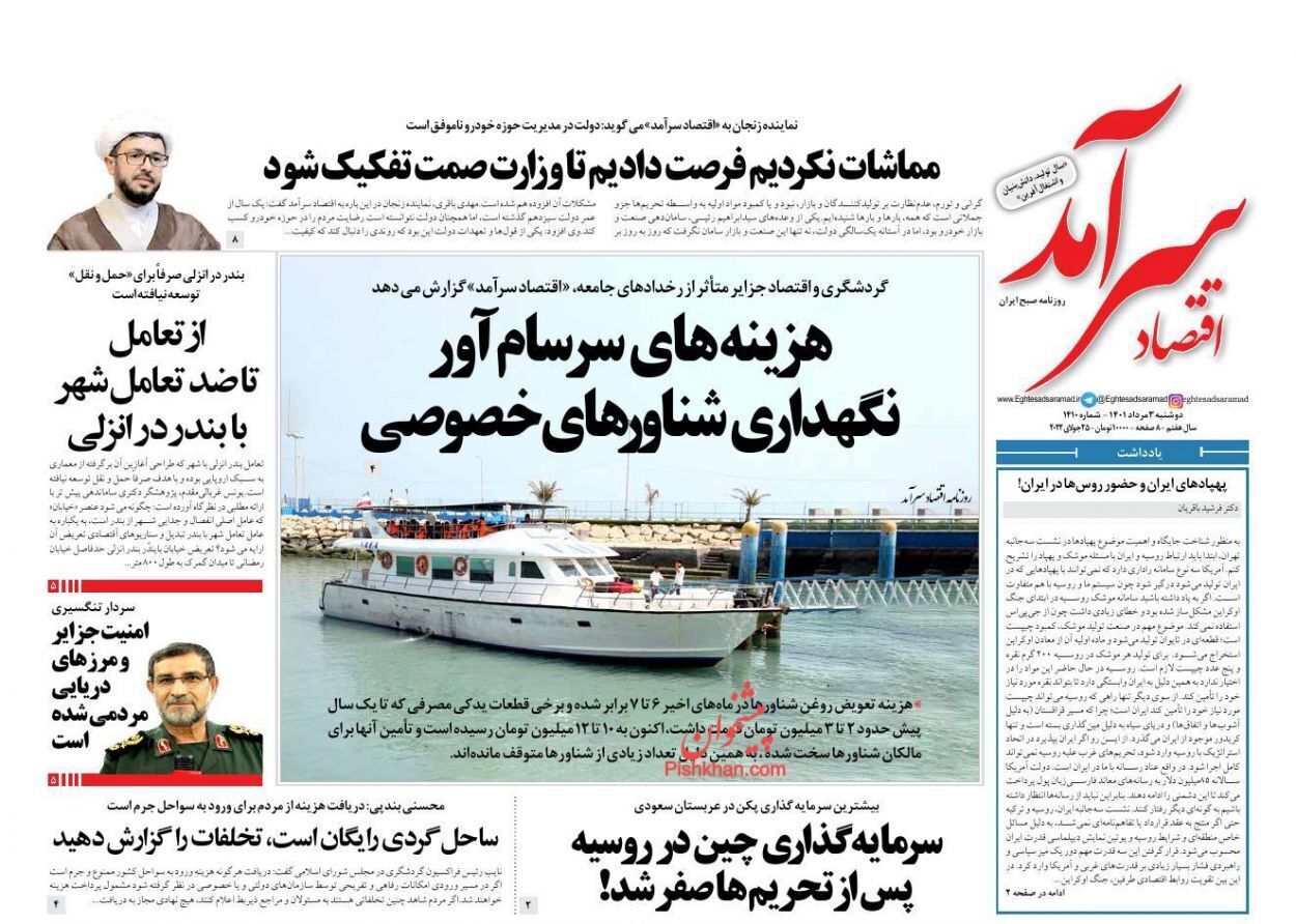 از دستگیری عوامل موساد تا دو و نیم میلیون خانه خالی در کشور + تصاویر