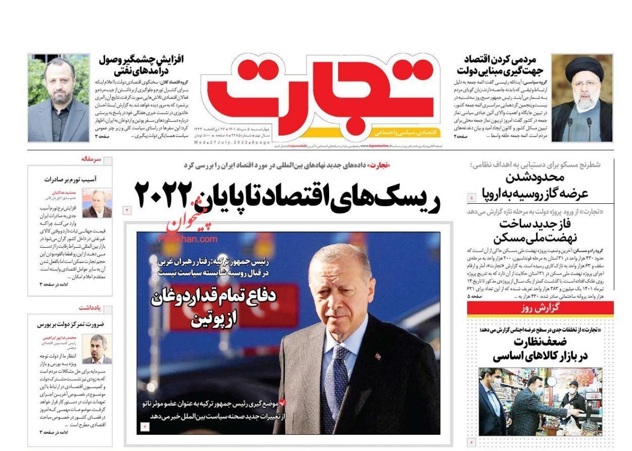 از شکست برنامه ششم توسعه تا دیوار کوتاه نرخ بهره + تصاویر