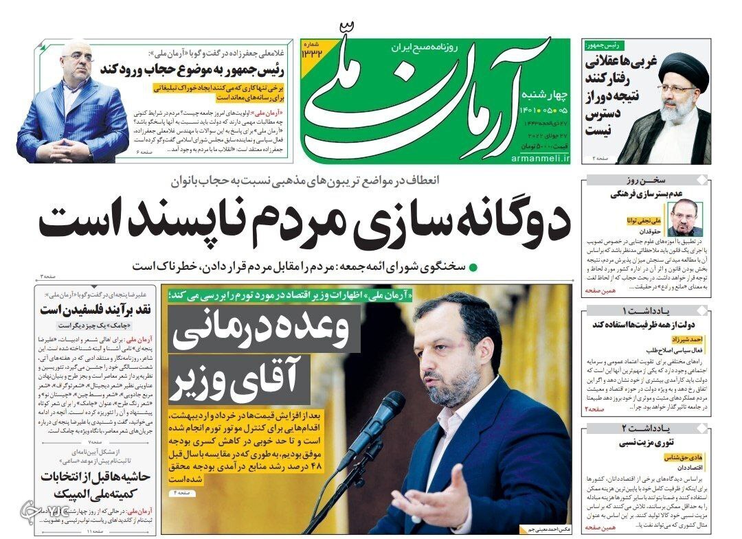 از شکست برنامه ششم توسعه تا دیوار کوتاه نرخ بهره + تصاویر