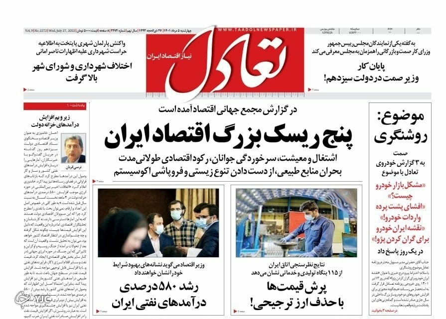 از شکست برنامه ششم توسعه تا دیوار کوتاه نرخ بهره + تصاویر