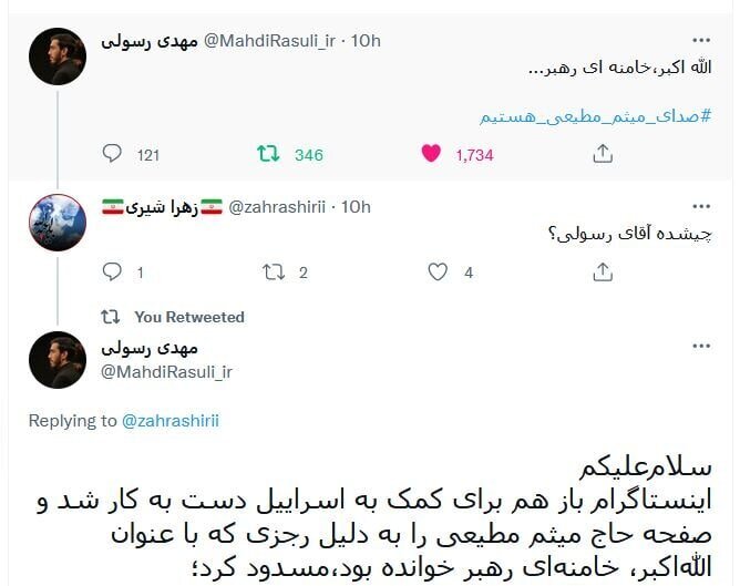 این رجزِ میثم مطیعی اینستاگرام را عصبانی کرد + فیلم