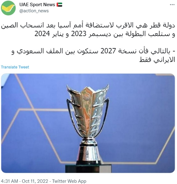 تنور رقابت فوتبالی ایران با عربستان داغ شد +عکس