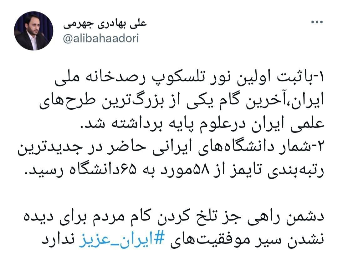 سخنگوی دولت: تعداد دانشگاه‌ های ایرانی حاضر در جدیدترین رتبه‌ بندی تایمز از ۵۸ مورد به ۶۵ رسید