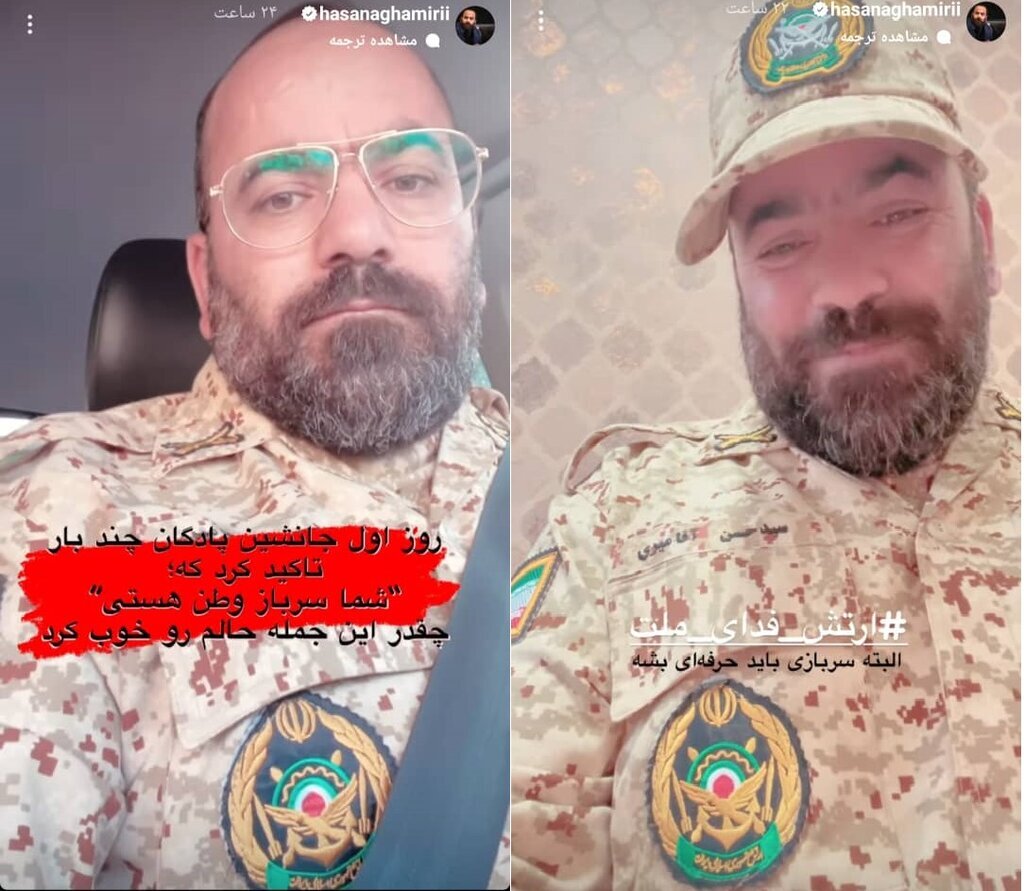 ماجرای تصاویر جالب حسن آقامیری در خدمت سربازی چیست؟