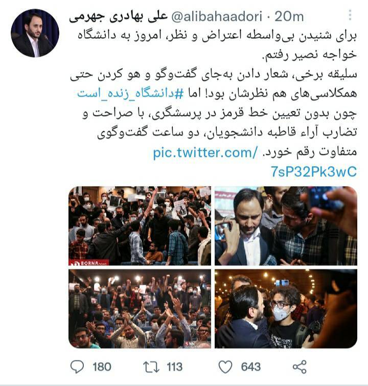 توئیت سخنگوی دولت پس از حضورش در جمع دانشجویان دانشگاه خواجه نصیر+ عکس