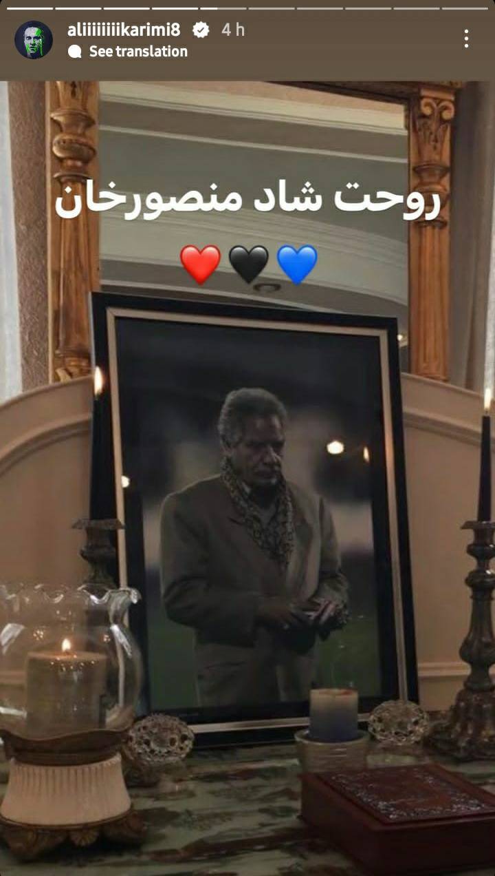 استوری علی کریمی به یاد مرحوم پورحیدری+ عکس