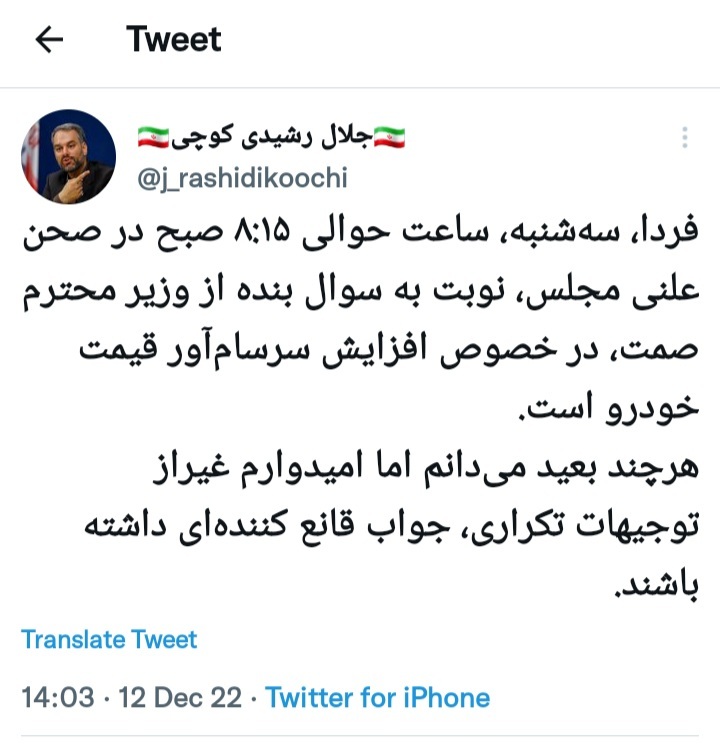 جلال رشیدی کوچی