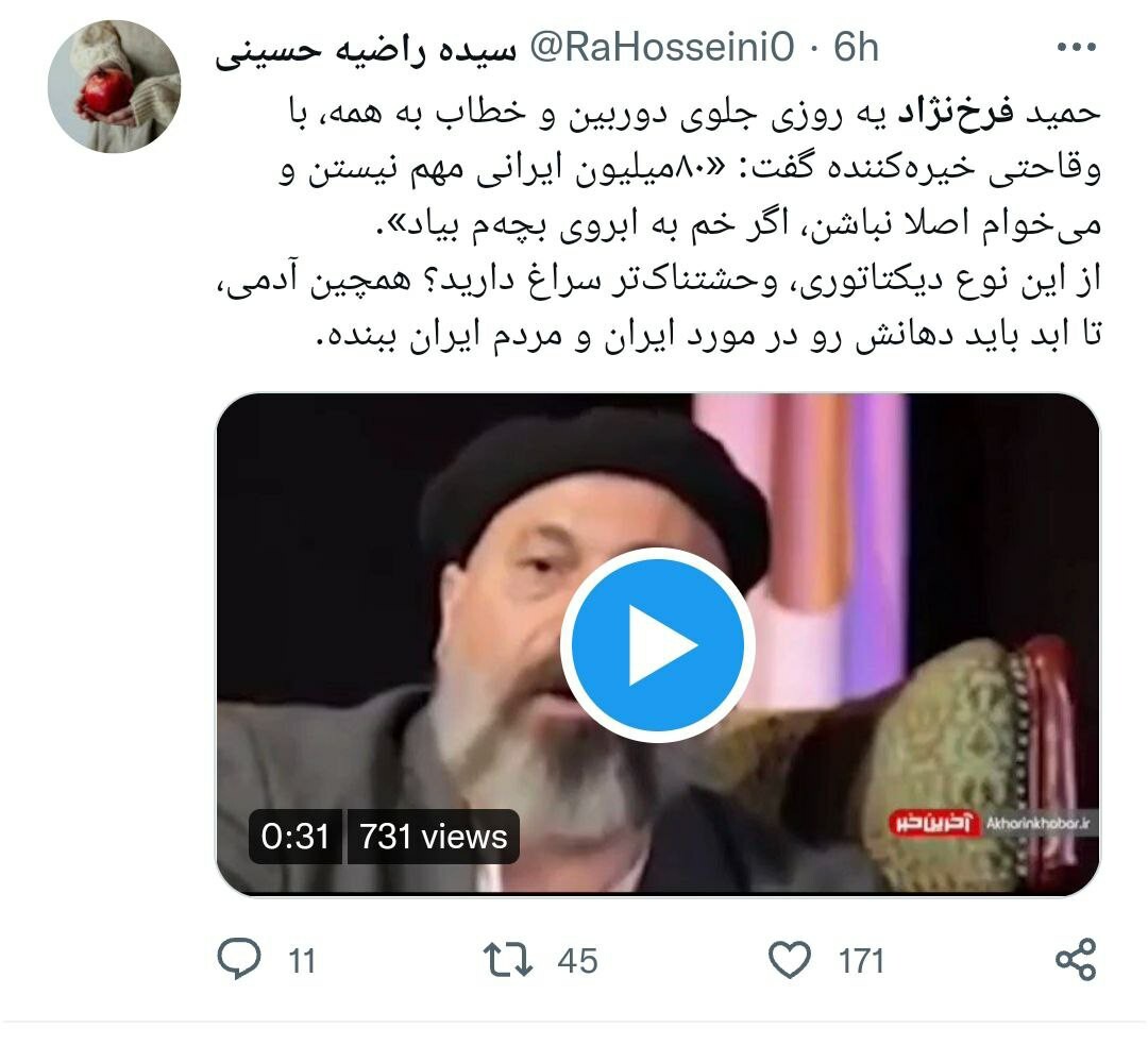 واکنش به سخنان جنجالی حمید فرخ نژاد