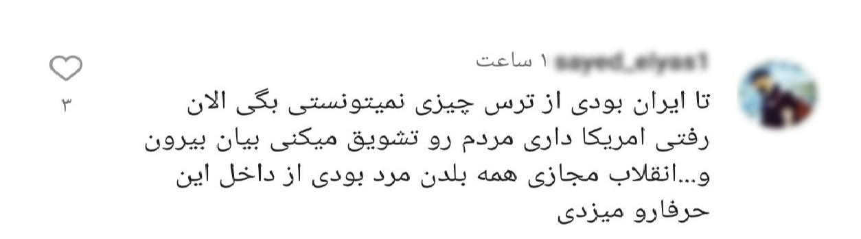 واکنش ها به حمید فرخ نژاد