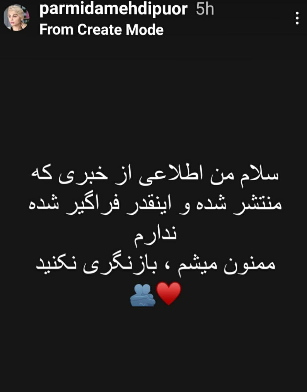 پست پارمیدا مهدی پور