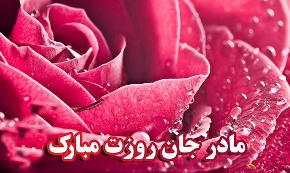 روز زن مبارک