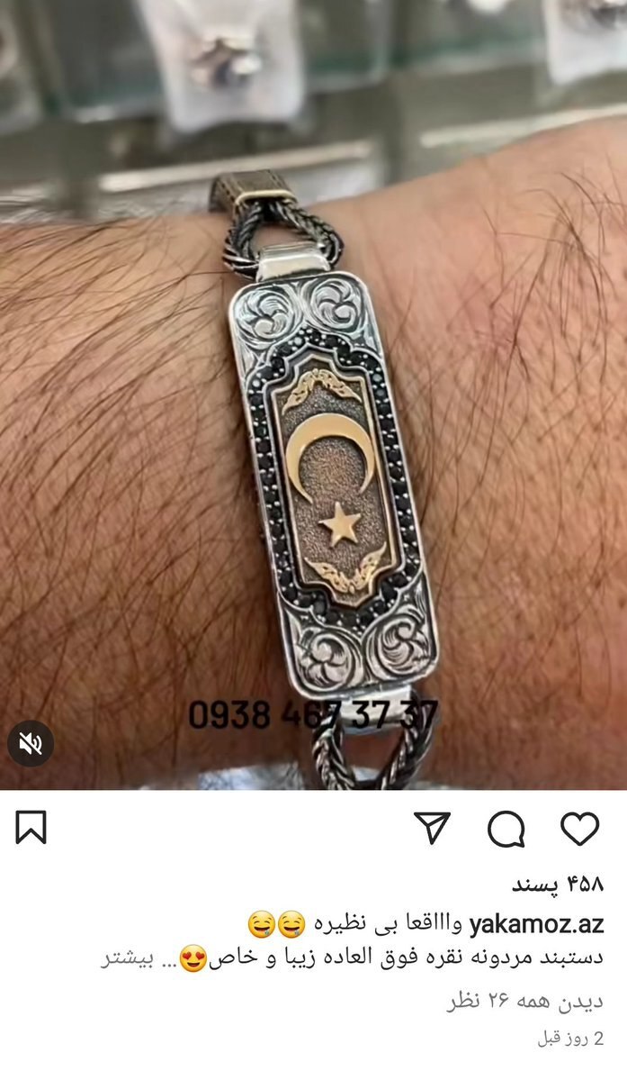 زیور آلات ترکیه ای