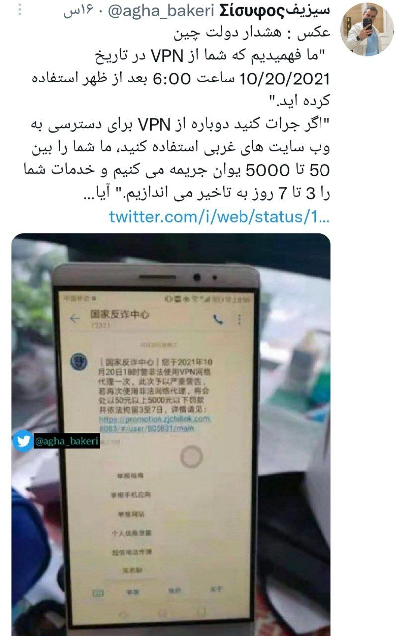 استفاده کنندگان VPN