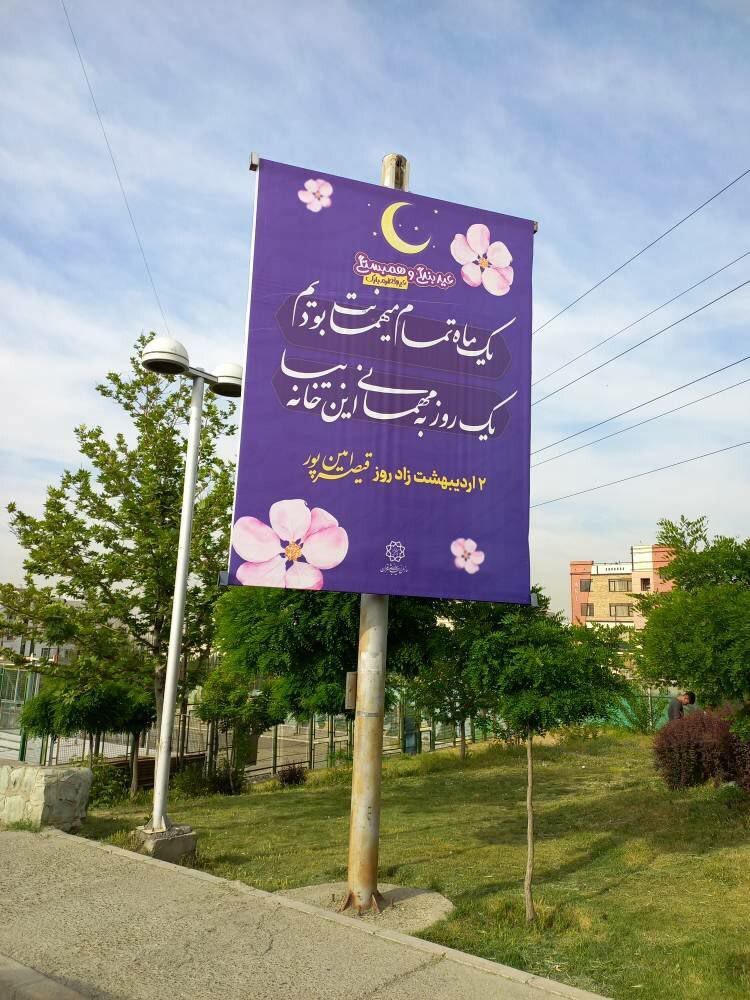 نصب اشعار زیبا قیصرامین پور