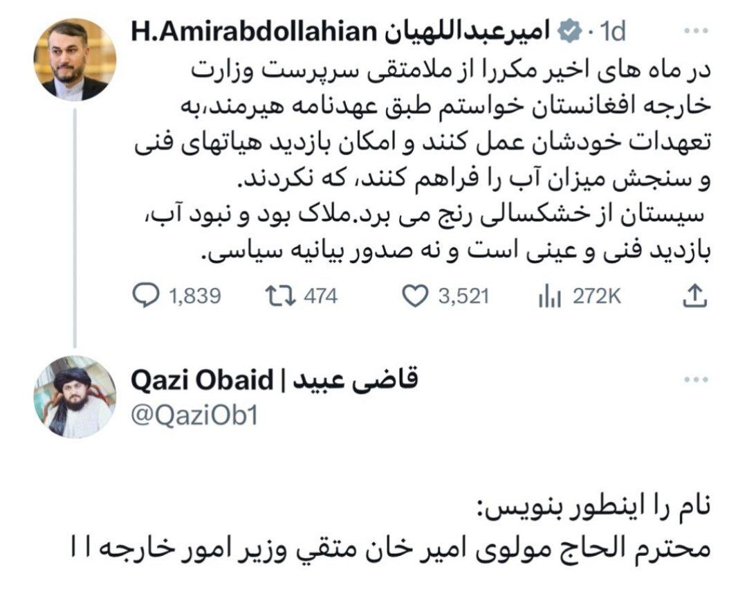 دیپلمات طالبان