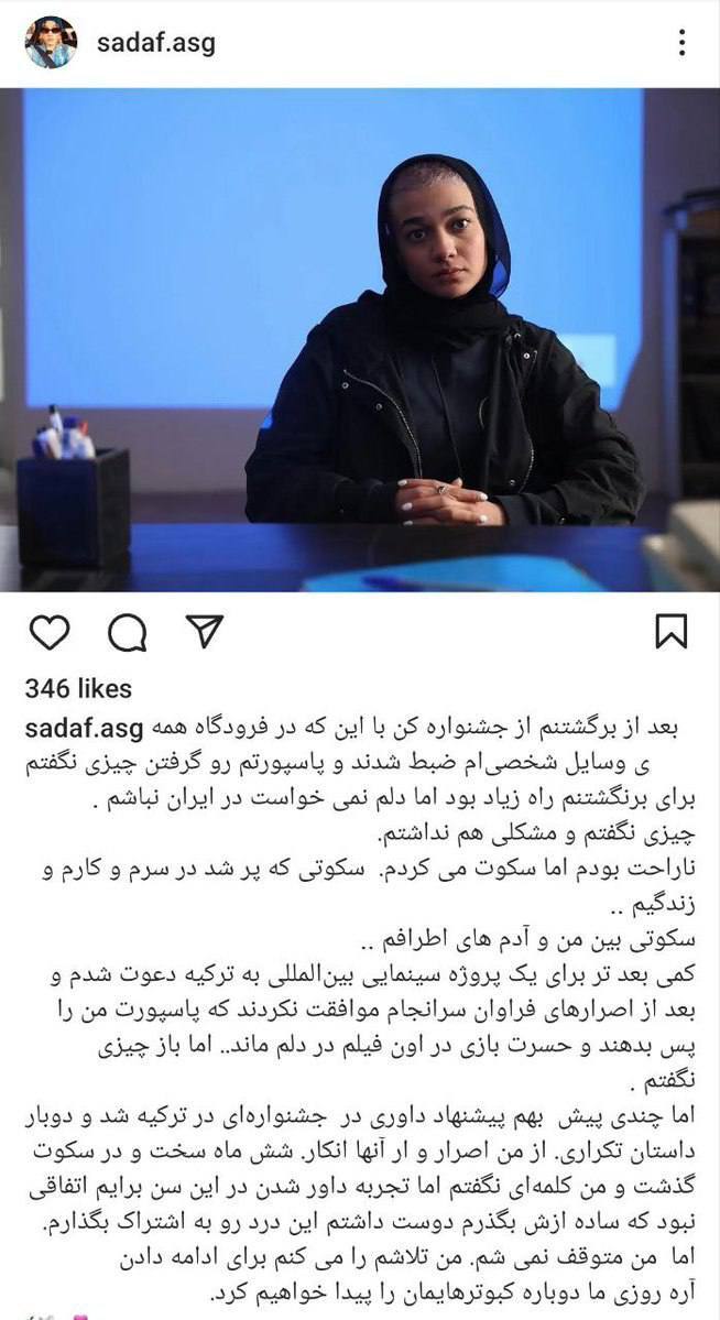این بازیگر زن جوان ممنوع الخروج شد+ عکس