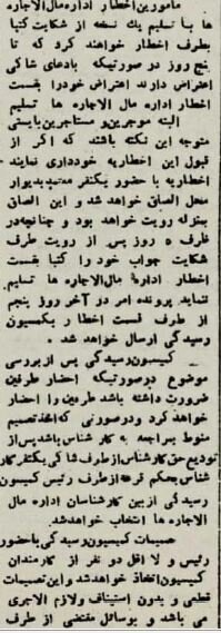آغاز به کار اداره اجاره بها در تهران+ عکس